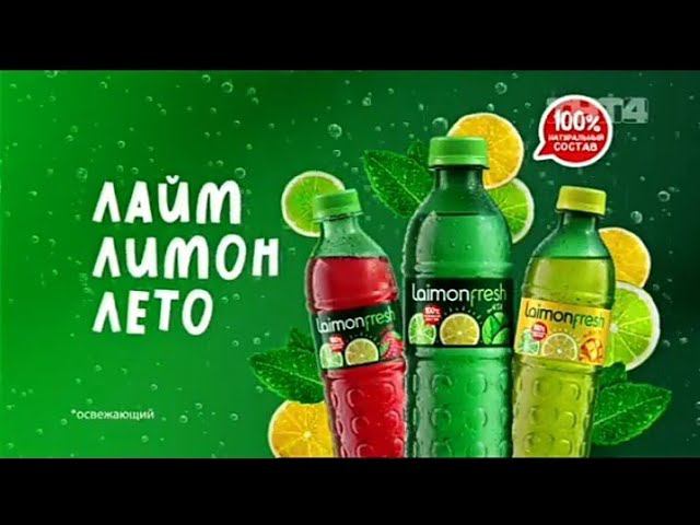 Рекламный блок ТНТ4 17.05.2024 смотреть онлайн