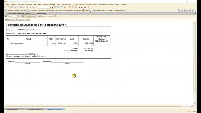 Доработка печатной формы типовой конфигурации смотреть онлайн