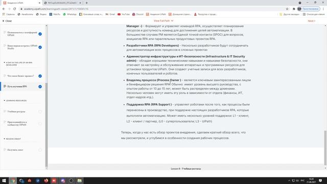 Внедрение RPA в организацию смотреть онлайн