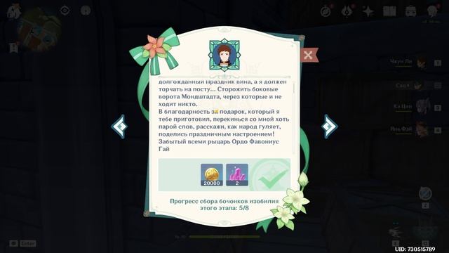 Где найти все бочонки изобилия в Genshin Impact 3.1 | Квест "Благословения изобилия" | Праздник вин смотреть онлайн