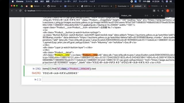 Python Django Scraping app with Celery on GCE(Google Compute Engine) PART5 смотреть онлайн
