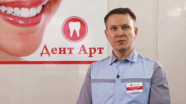 Дентарт смотреть онлайн