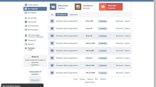 Как получить подписчиков за 3 СЕКУНДЫ ЭТО РЕАЛЬНО!!!!!!! смотреть онлайн