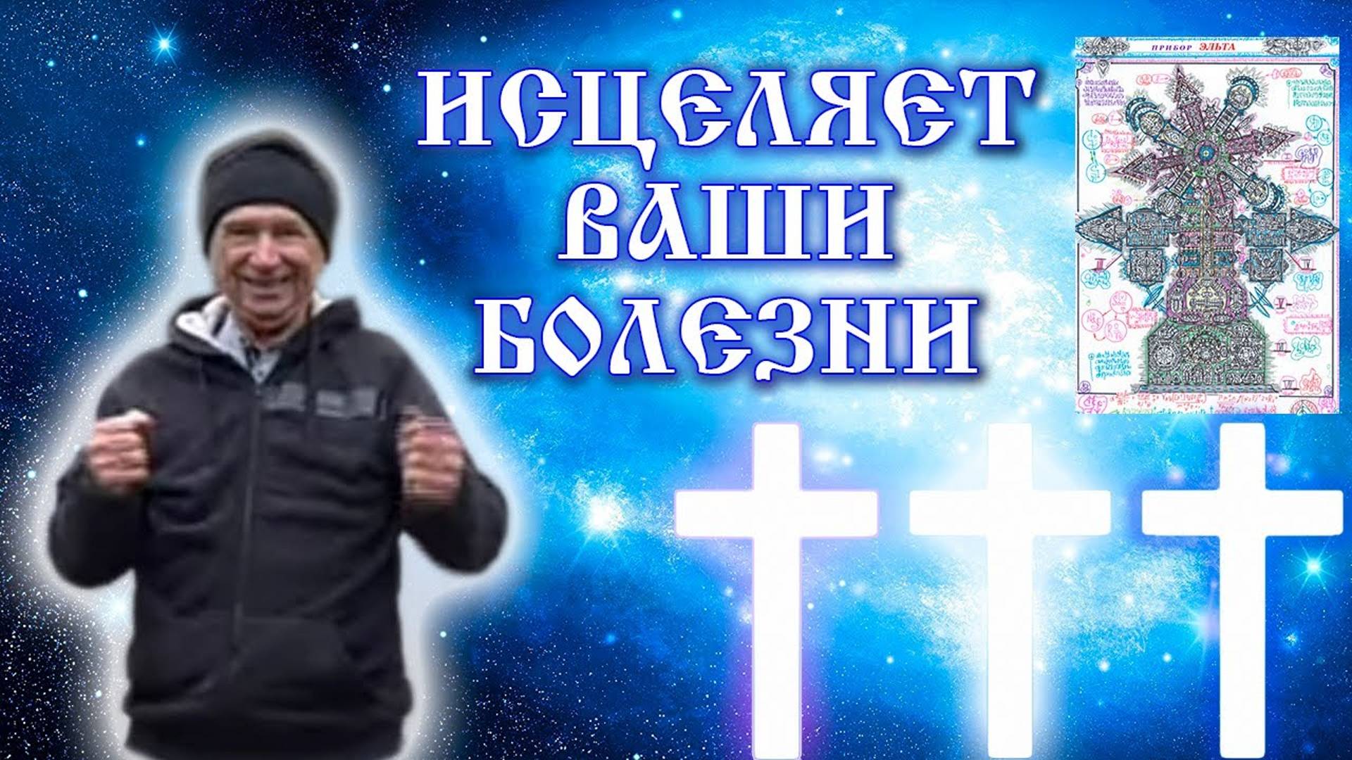 Исцеляющая музыка, 8 часть. Лечит болезни. Автор: А. Г. Бакаев. Space Music, Healing. A.G. Bakaev