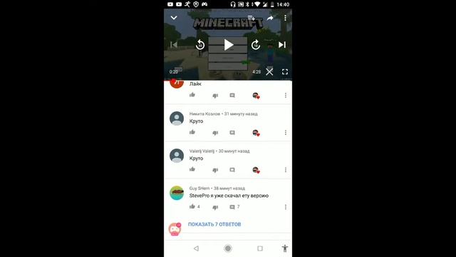 Я показал вам ссылку как скачать Minecraft PE 1.10.0. 3 смотреть онлайн