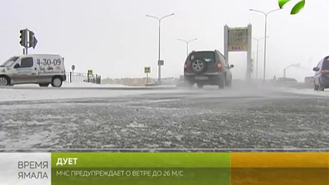 МЧС предупреждает о сильном ветре смотреть онлайн