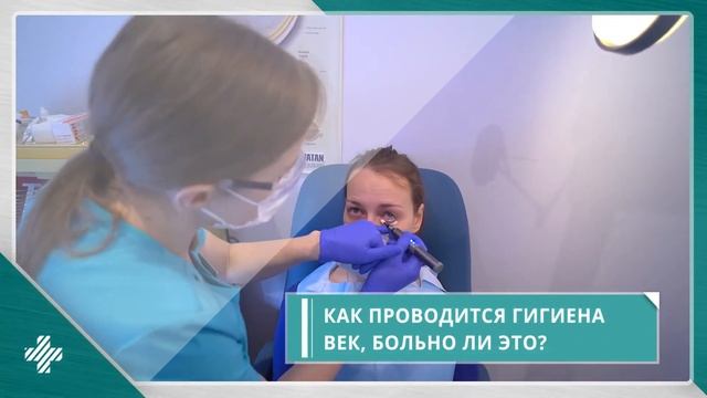 Гигиена век смотреть онлайн