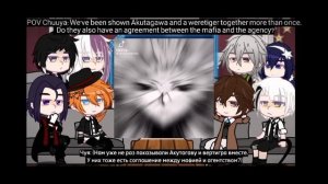 BSD react to BEAST AU | [RUS/ENG] | Реакция BSD на ЗВЕРЬ AU