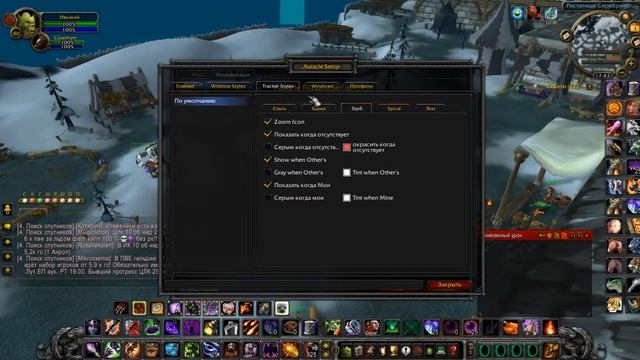 Auracle. Настройка аддона Auracle