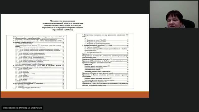 ГИА по русскому языку в 9 и 11 классах в 2018 году смотреть онлайн