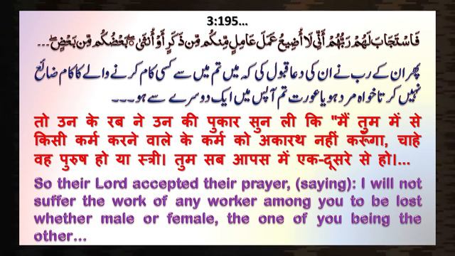 Dars e Quran┇Conclusion of Surah Ale Imran ┇Surah Ale Imran (3:192-200) смотреть онлайн