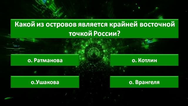 Проверь свои МОЗГИ⚡🧠⚡ ТЕСТ на знание РОССИИ💪😎 смотреть онлайн