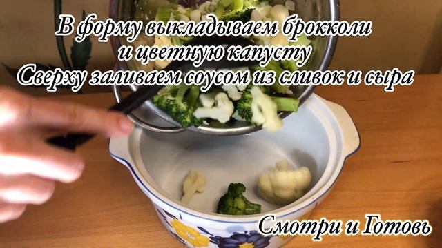 Цветная капуста и брокколи вкуснее шашлыка смотреть онлайн