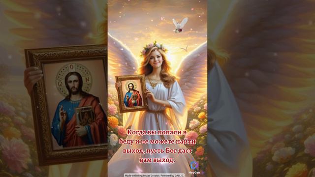 Когда вы попали в беду и не можете найти выход, пусть Бог даст вам выход. смотреть онлайн
