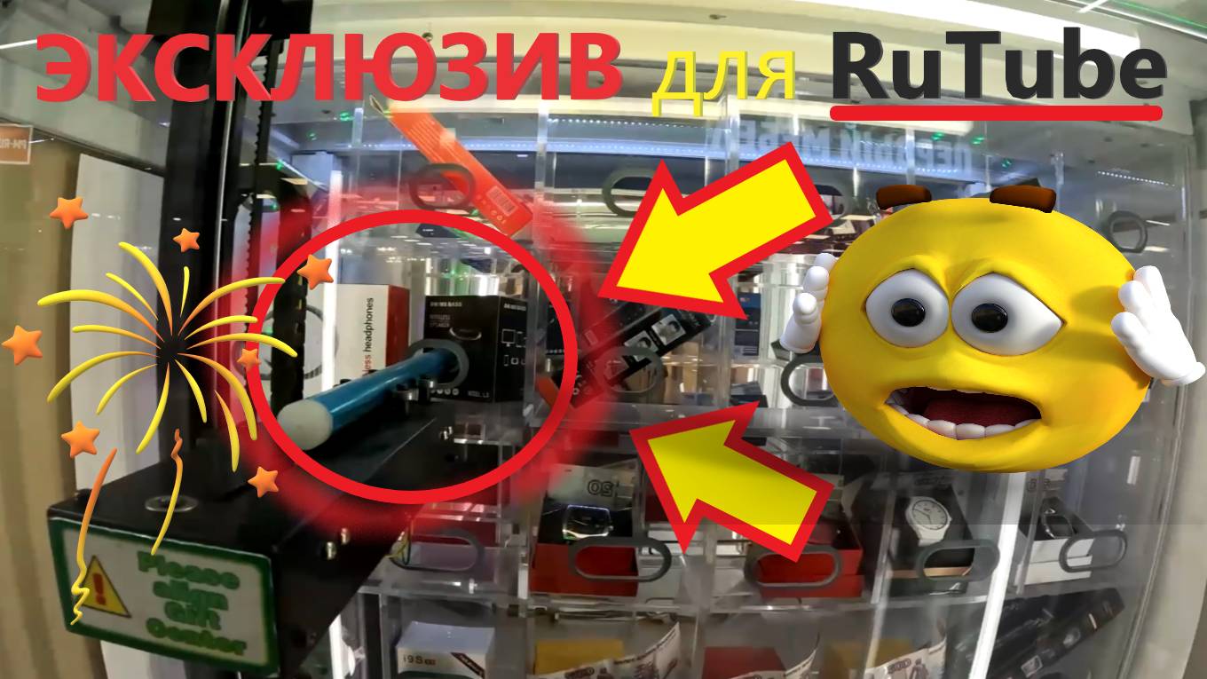 Эксклюзив для Rutube!!! Играю в автомате толкателе и ВЫИГРЫВАЮ ТОП ПРИЗ в ТЦ Щёлково!!!!! смотреть онлайн