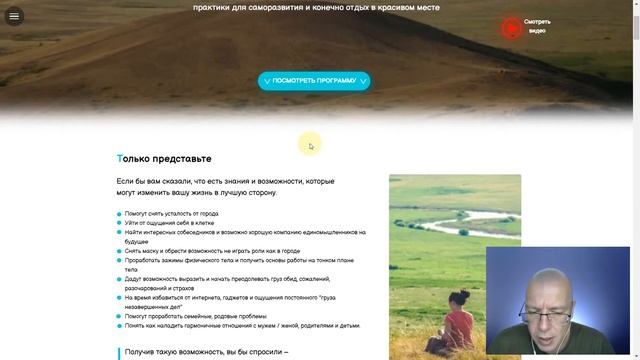 Аудит Сайта [ Исцеляющие Туры ] анализ юзабилити, маркетинг, SEO, контент смотреть онлайн