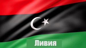 Учим ФЛАГИ СТРАН МИРА. Развивающие видео для детей