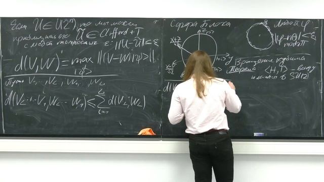 Лекция 7. Г.Г. Амосов, В.И. Яшин. Модели вычислений на квантовых схемах смотреть онлайн