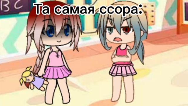 Та самая ссора в детском саду