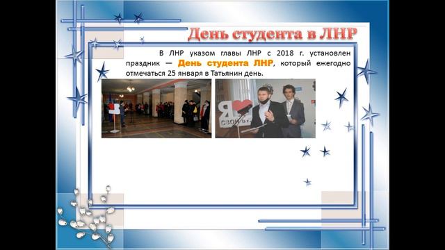 Татьянин день смотреть онлайн