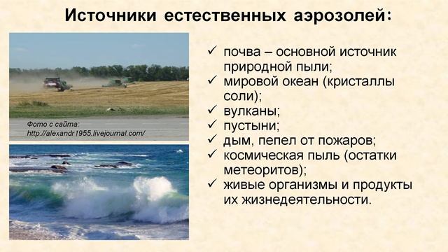 Грибные аэрозоли в городском воздухе. Часть 1 смотреть онлайн
