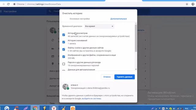 как чистить кеш в хроме смотреть онлайн