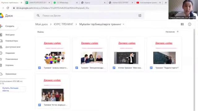 Мұғалімдерге және тәрбиешілерге тренингтер 1-сабақ смотреть онлайн