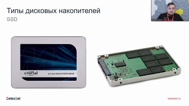 Selectel School. Лекция 9: Серверы - углубленное изучение смотреть онлайн