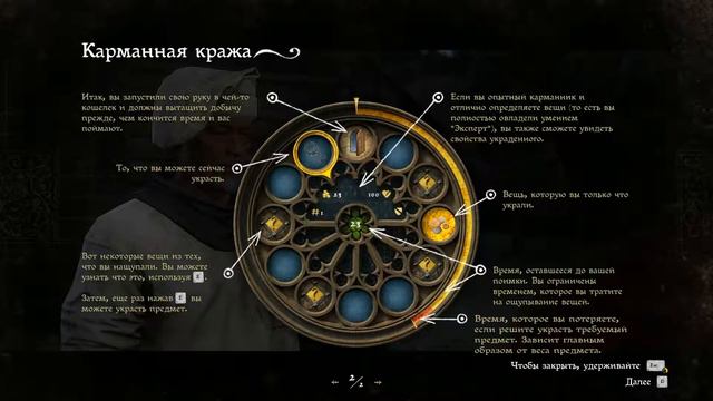 2 Карманник Kingdom Come Deliverance Дополнительное задание Прохождение смотреть онлайн