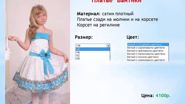 Коктейльные платья 2013 смотреть онлайн