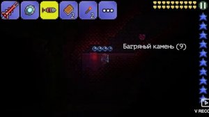 Guid#3 как добыть и переплавить адскую руду?TERRARIA ANDROID