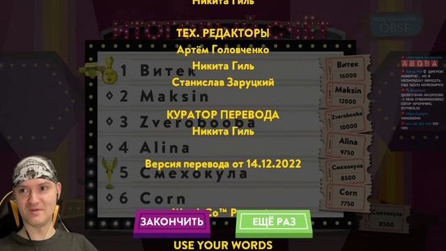 ОТВЕТ УБИЛ ► Своими словами (Use Your Words) смотреть онлайн