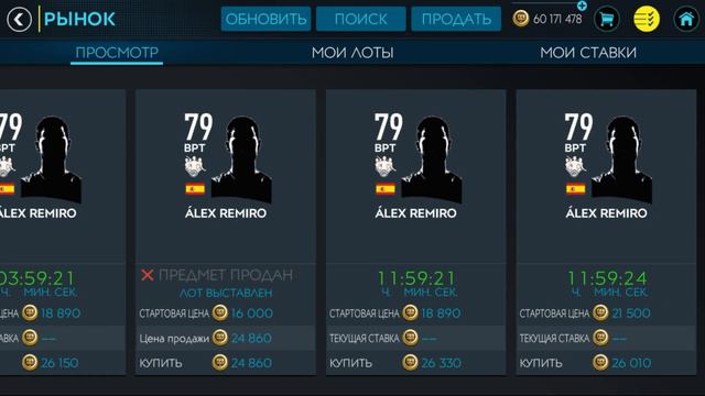 Звёздный Абонемент. Команда Недели. Закупки и Фильтры. FIFA 20 Mobile