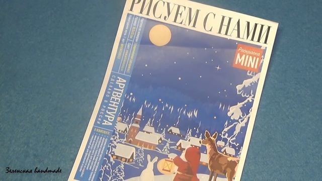 МОИ ПОКУПОЧКИ. Маленькие покупки. Не вышивкой только живу. смотреть онлайн