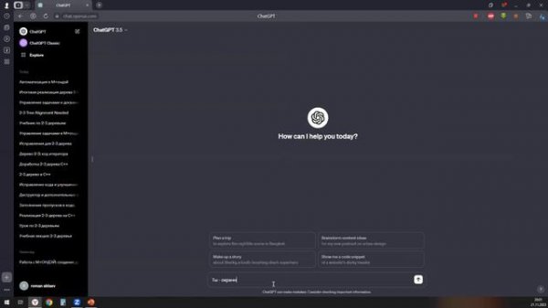 Как задавать вопросы чату GPT