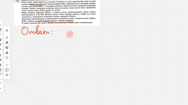 2 вариант Сборник Крылова 2023 смотреть онлайн