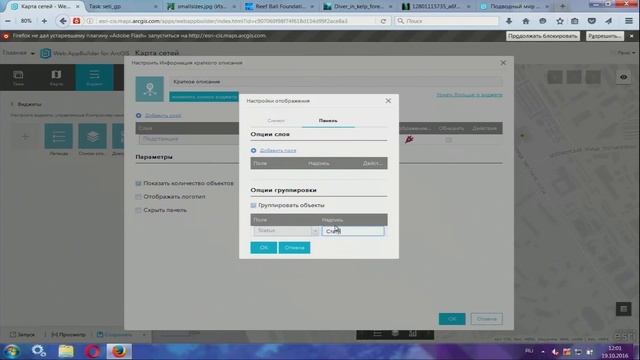 Такие разные приложения WebApp Builder смотреть онлайн