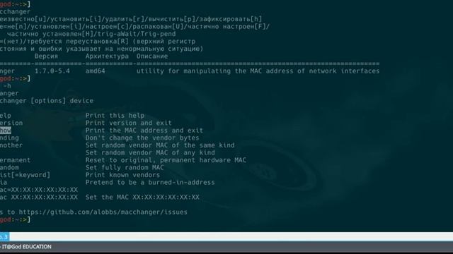 ARP | как сменить mac адрес | как поменять mac адрес смотреть онлайн