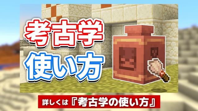 【マイクラ1.20】旅路と物語アップデート!(Trails&Tales)総まとめ‼桜やラクダ・鍛冶型・吊り看板・考古学について⁉️使い方や仕様・探し方など解説！【マインクラフト1.20】最新情報すべ смотреть онлайн