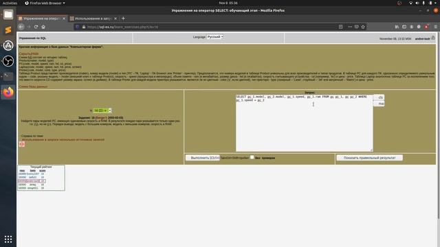 Решение 16 задачи (обучающий этап) сайта sql-ex.ru смотреть онлайн