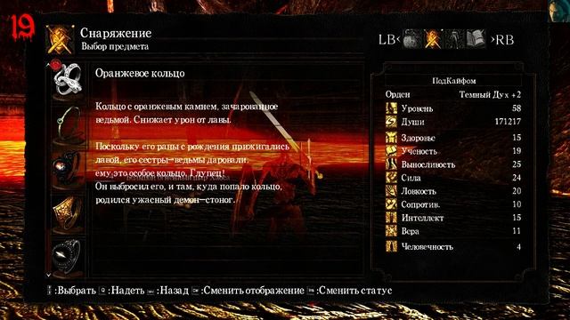Видео-гайд по Dark Souls: Prepare to Die edition. #12 "Мудрый Демон Огня & Демон-стоног" смотреть онлайн