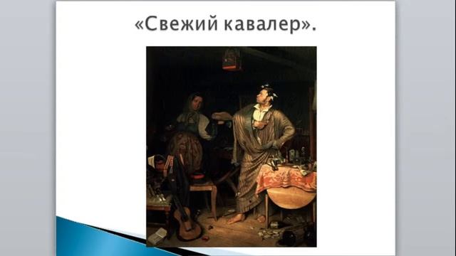 Час искусства-online «Павел Федотов — русский живописец» смотреть онлайн