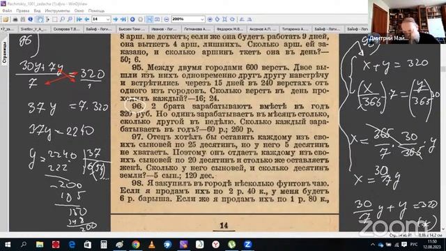 Олимпийская математика 6- 7 класс. Стереом. задача Паскаля о конических сечениях+ задачи на логику смотреть онлайн