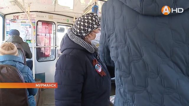 В автобусах и троллейбусах Мурманска начали раздавать Георгиевские ленточки HD720 смотреть онлайн