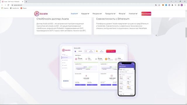 POLKADOT(DOT) ПЕРВЫЕ 5 ПАРАЧЕЙН MOONBEAM, ACALA, CENTIFUGE, PHALA , BIT COUNTRY. ТОП ПРОЕКТЫ НА ИКС смотреть онлайн