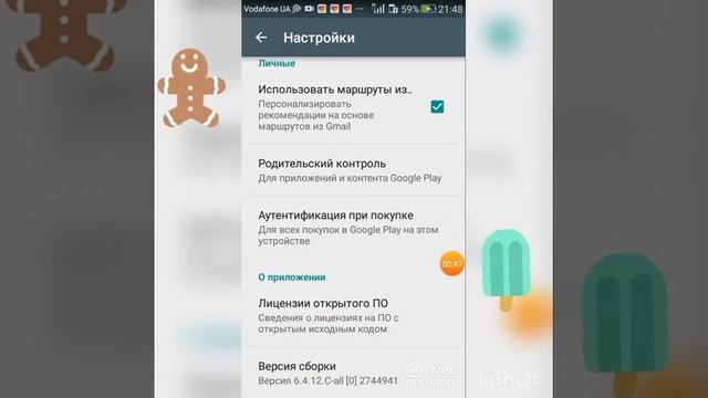 КАК ОБНОВИТЬ PLAY МАРКЕТ?!??✨ смотреть онлайн