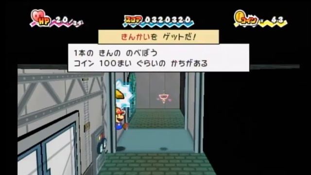 Super Paper Mario Scanner Skip Tutorial смотреть онлайн