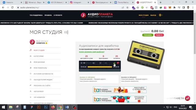 Musiqa Eshitib Pul Ishlash | Sarmoyasiz Pul Ishlash | Internetda Pul Ishlash Yangi Usuli
