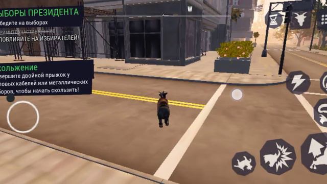 симулятор козла 3 часть 5 смотреть онлайн