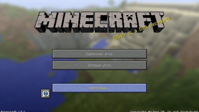 как Minecraft узнал мой пароль :D